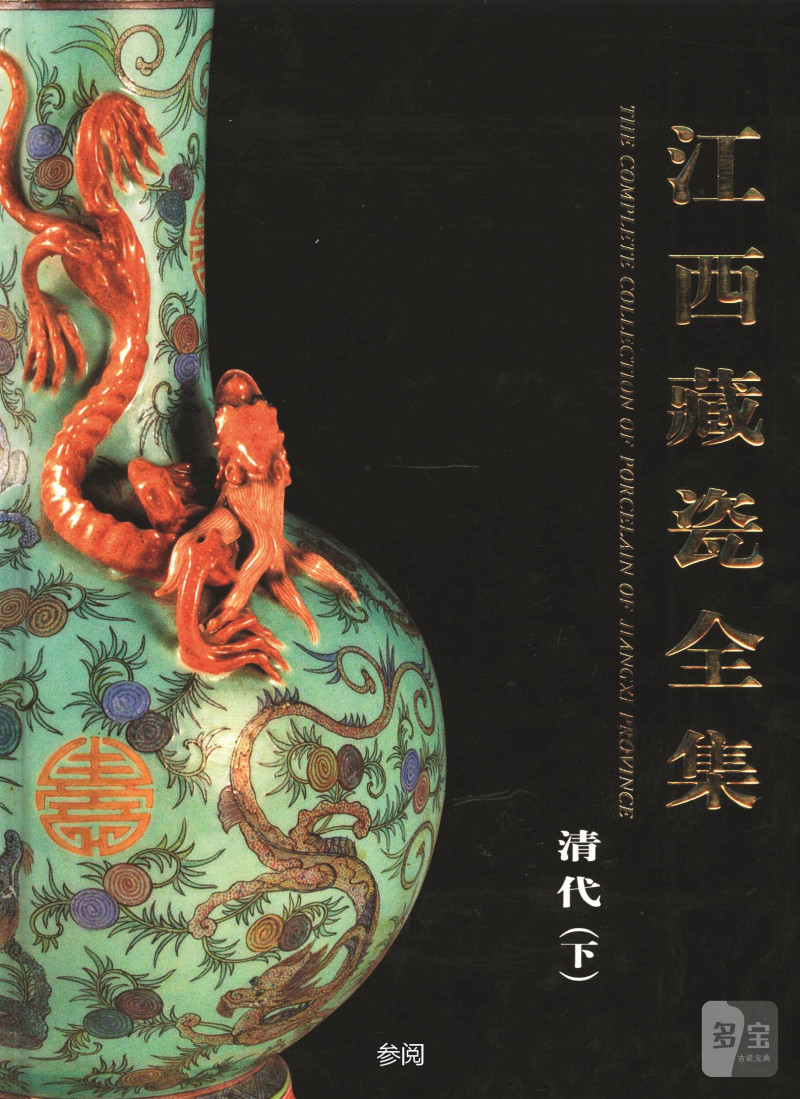 清嘉庆  粉彩洪福喜庆绵长纹茶船 - 图2